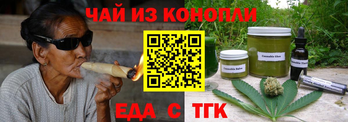 Canna-Cookies марихуана  Вход с VPN  Щёлково 