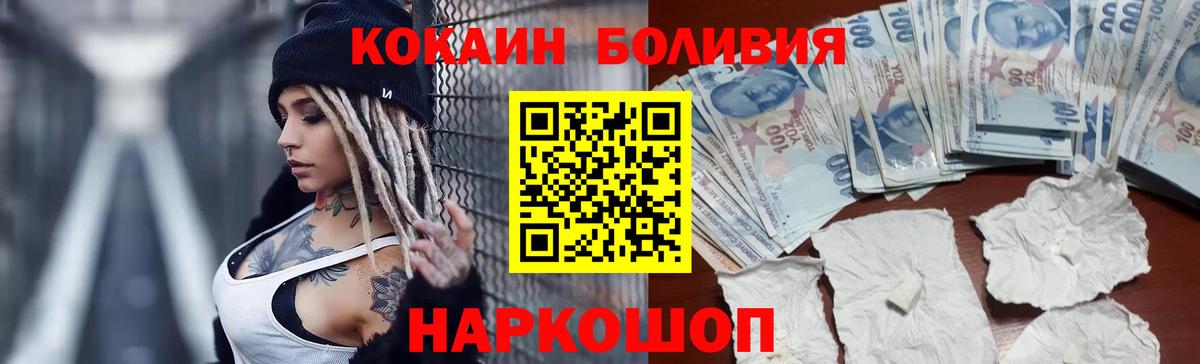 COCAIN  КОКАИН 97%  Вход с VPN  COCAIN VHQ  Щёлково 