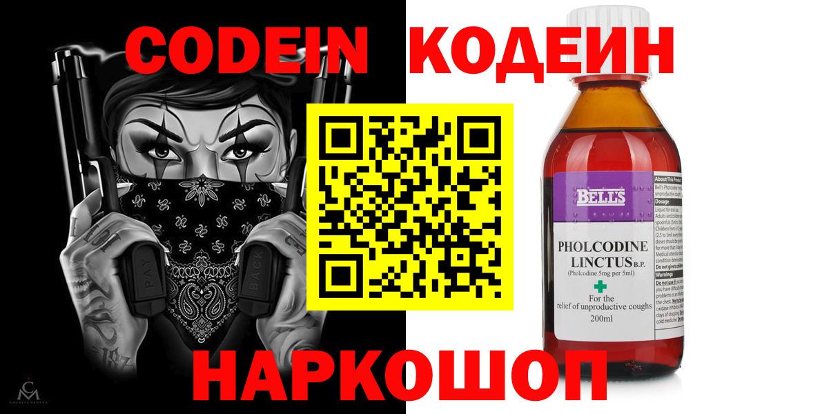 Кодеиновый сироп Lean Purple Drank Щёлково