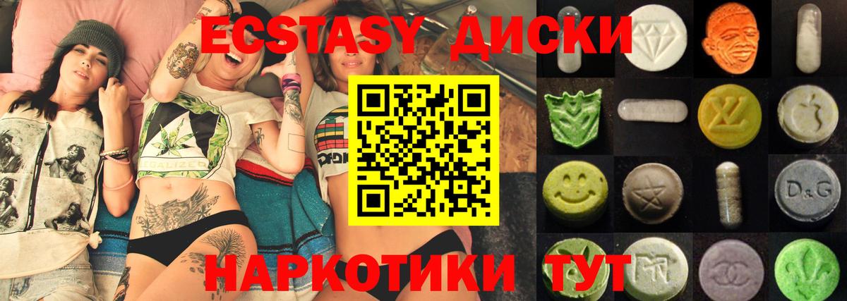 ЭКСТАЗИ  Вход с VPN  Экстази бентли  Щёлково  Ecstasy XTC 