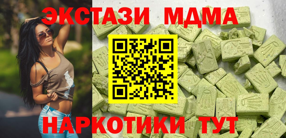 Экстази таблы Щёлково
