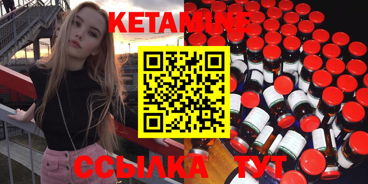 Щёлково  КЕТАМИН ketamine  Вход с VPN  Кетамин VHQ 