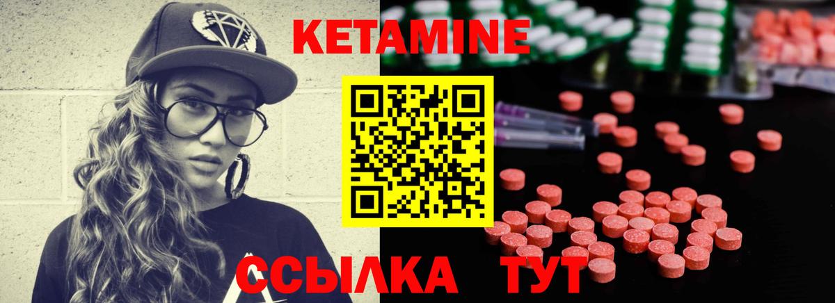 КЕТАМИН ketamine Щёлково
