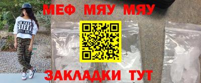 мяу мяу мука Конаково