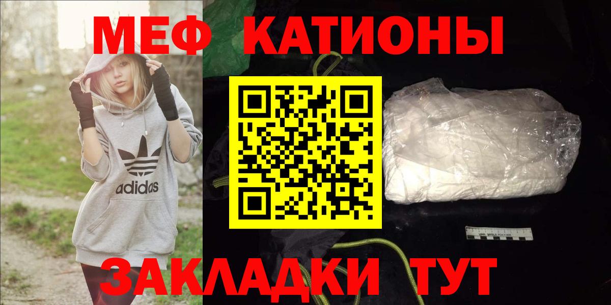 Мефедрон 4 MMC  МЯУ-МЯУ  Мефедрон VHQ  Щёлково  МЕФ  Вход с VPN 