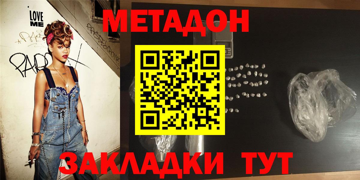 МЕТАДОН белоснежный  Вход с VPN  МЕТАДОН VHQ  Щёлково 