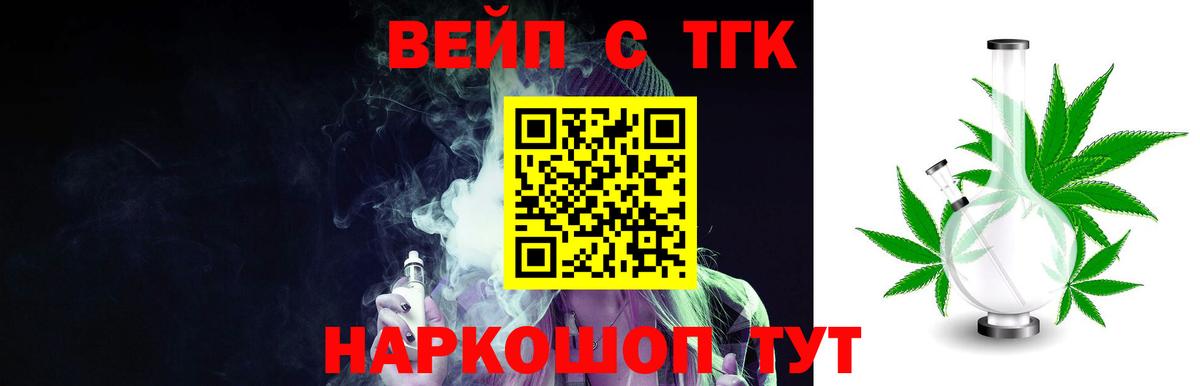 Дистиллят ТГК THC oil  Вход с VPN  Щёлково 
